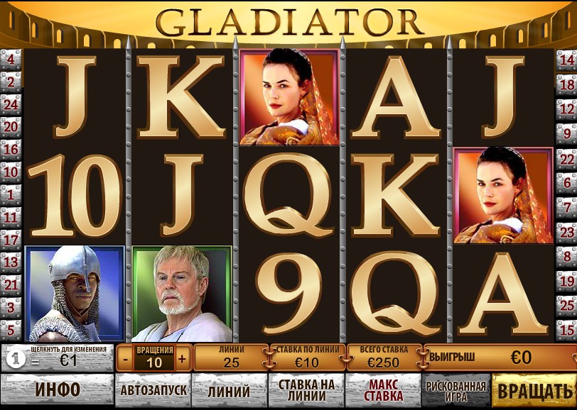 Игровой автомат Gladiator