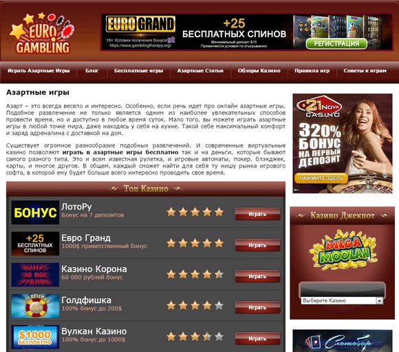 Иностранные казино онлайн с бесплатными спинами за регистрацию игровые автоматы 88